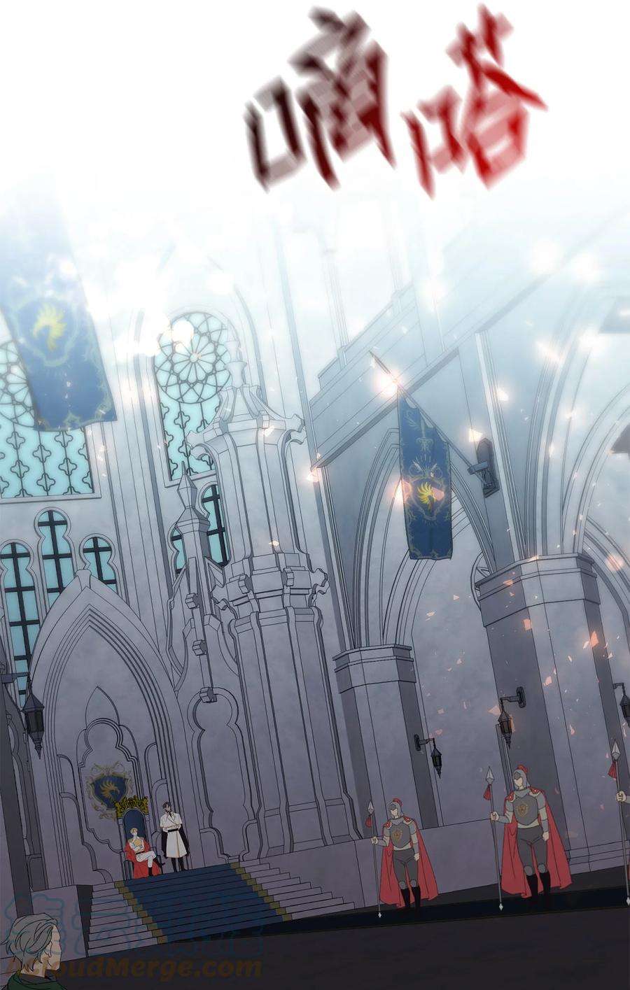 公爵家的第99位新娘10 起疑