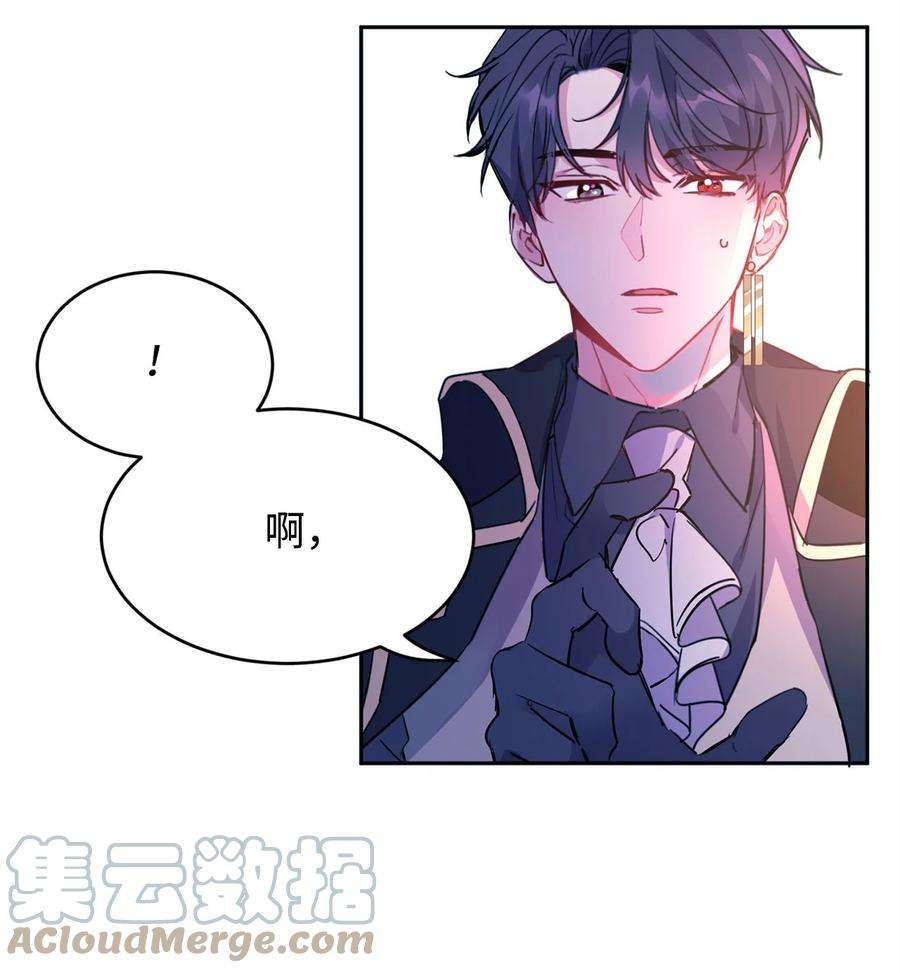 公爵家的第99位新娘11 真面目