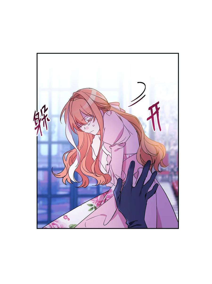 公爵家的第99位新娘11 真面目