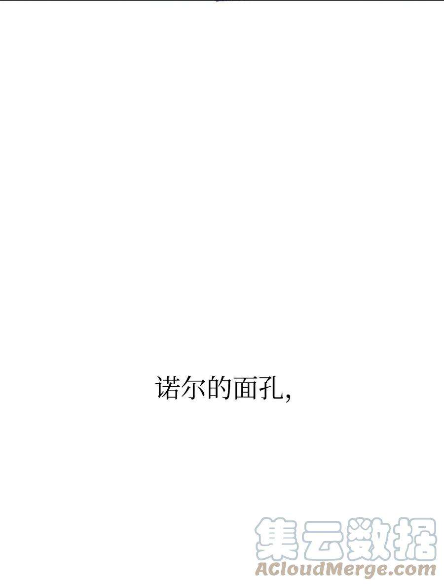 公爵家的第99位新娘11 真面目