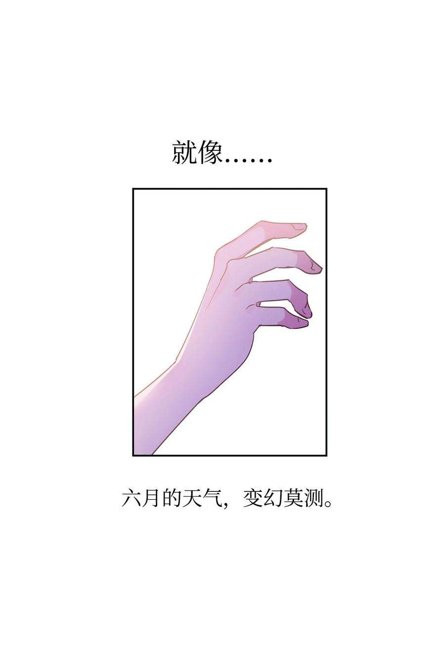 公爵家的第99位新娘11 真面目