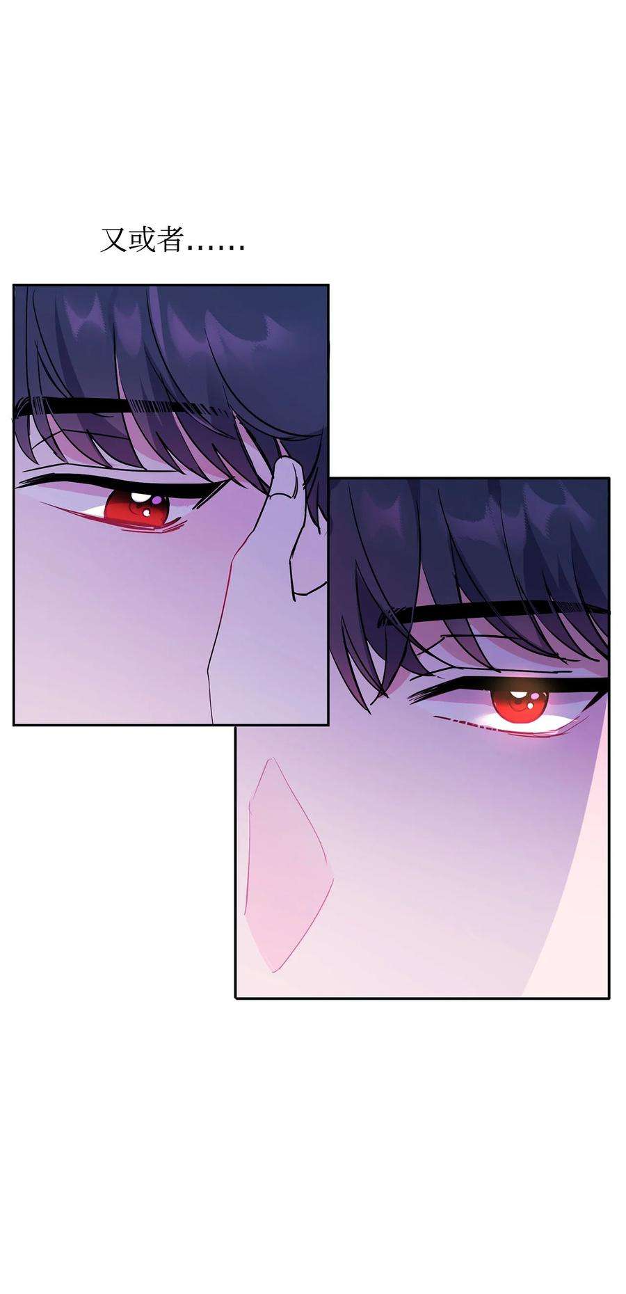 公爵家的第99位新娘11 真面目