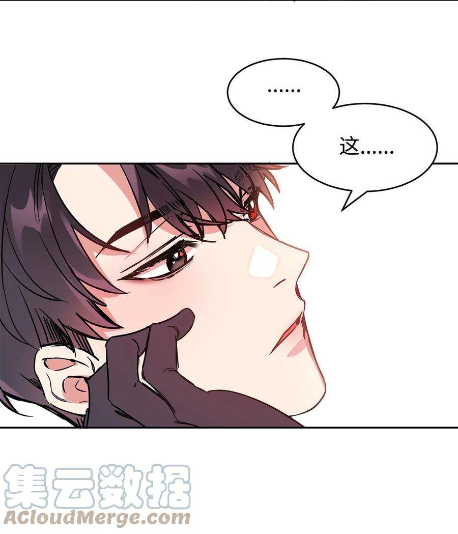 公爵家的第99位新娘11 真面目