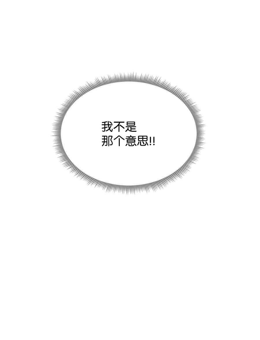 公爵家的第99位新娘11 真面目