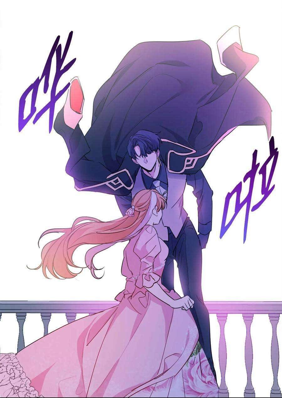 公爵家的第99位新娘11 真面目