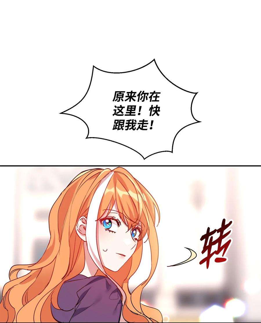 公爵家的第99位新娘11 真面目