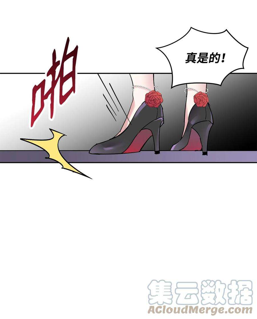 公爵家的第99位新娘11 真面目