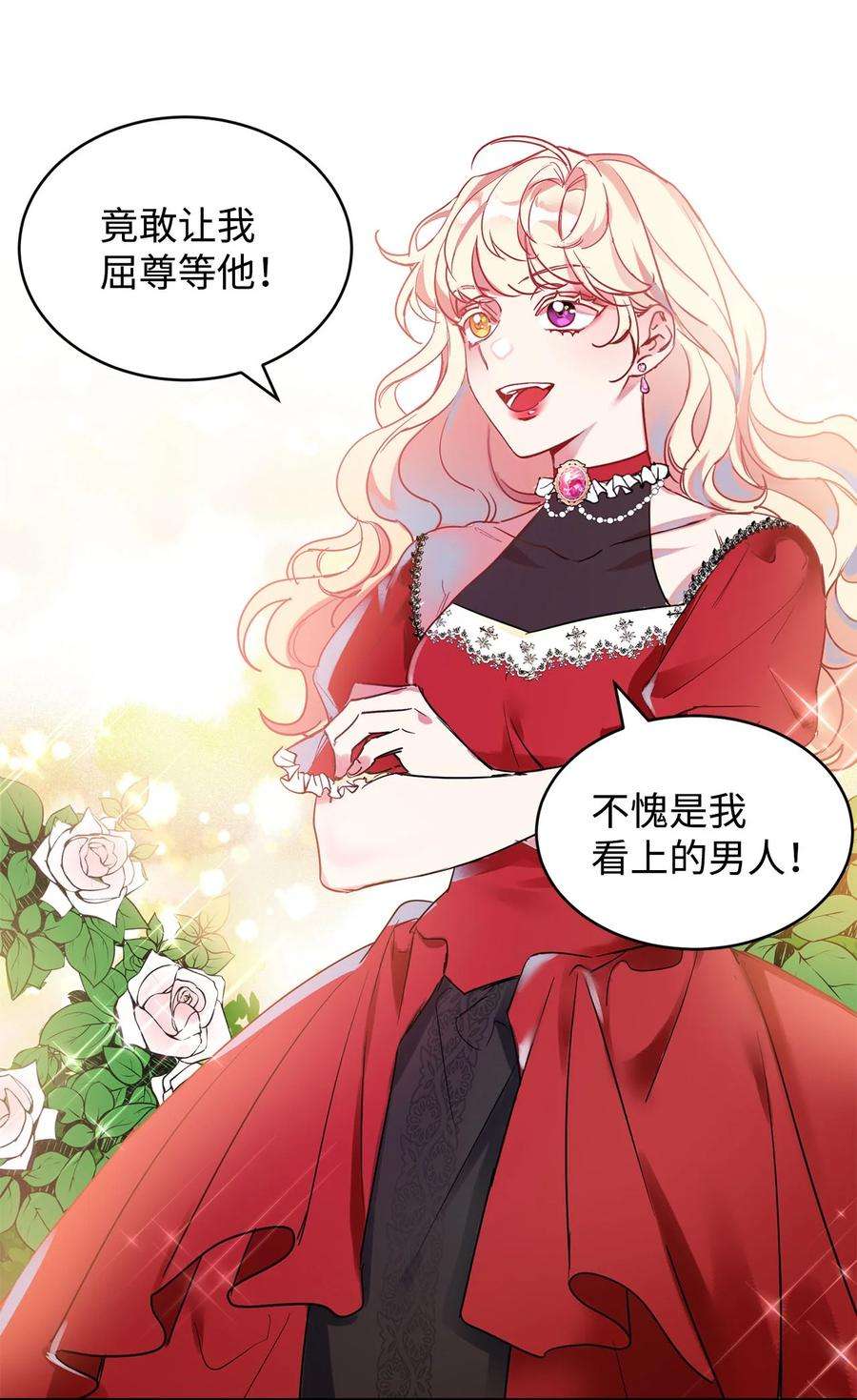 公爵家的第99位新娘11 真面目