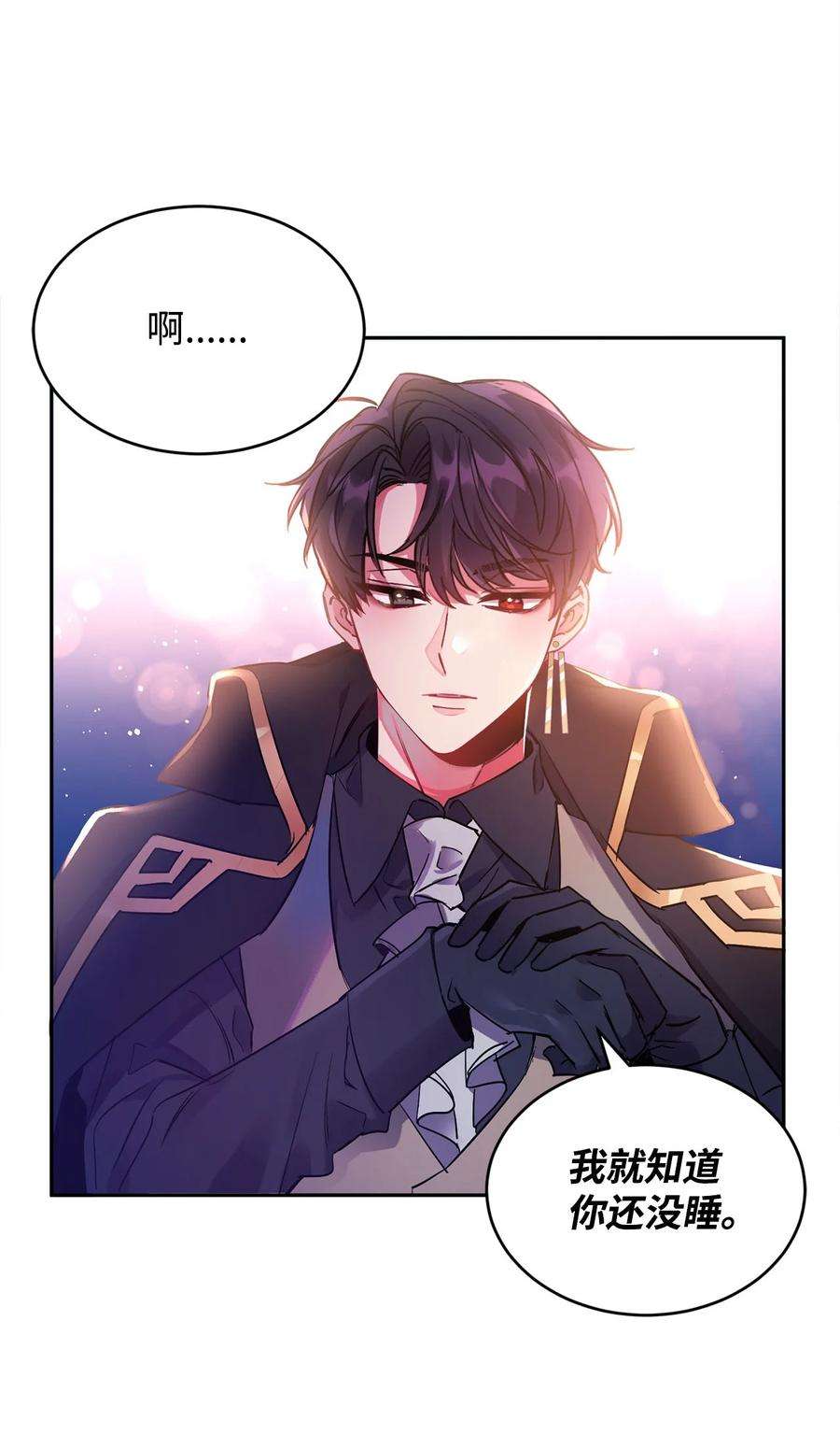 公爵家的第99位新娘11 真面目