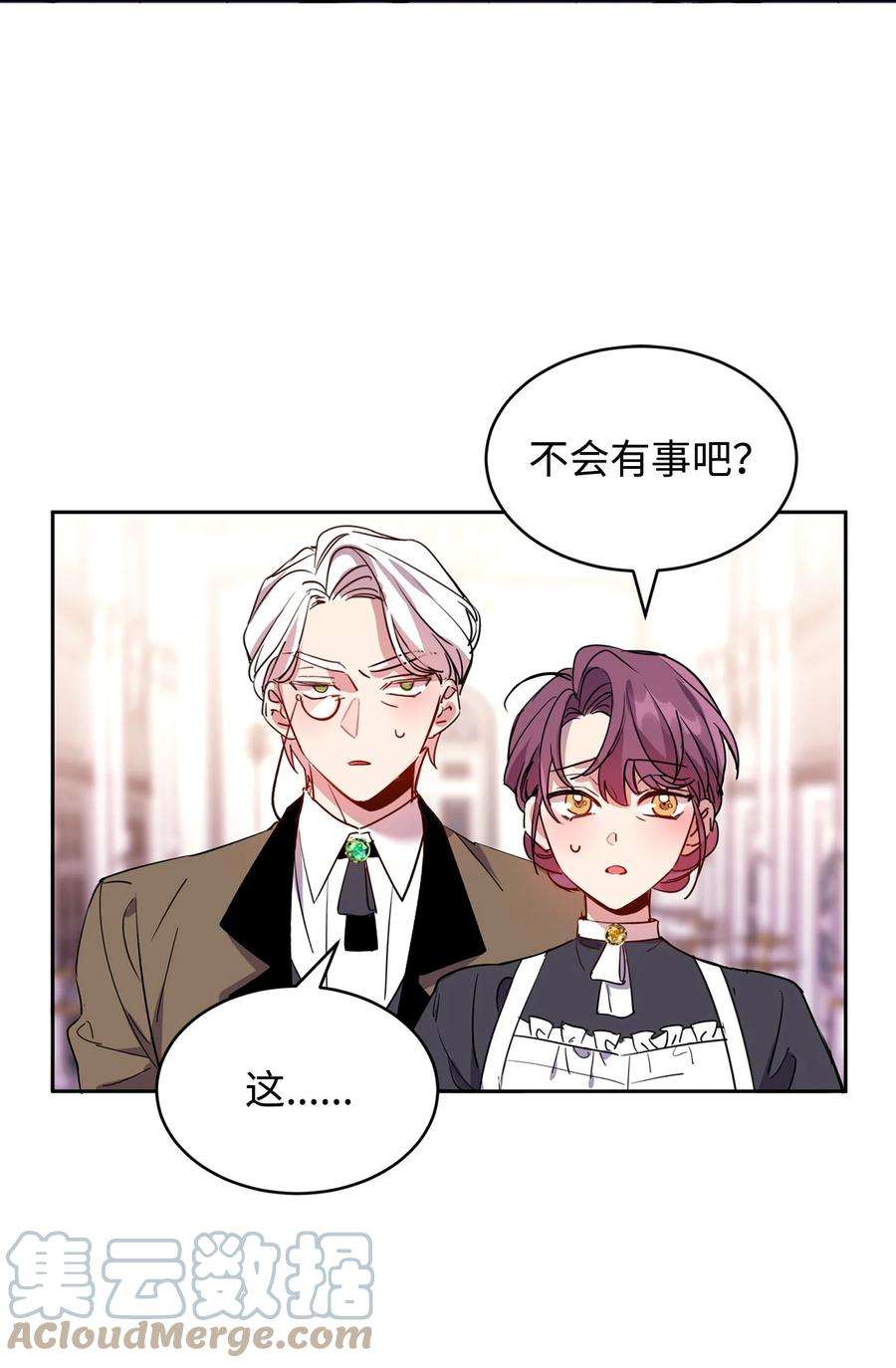 公爵家的第99位新娘12 PK皇女