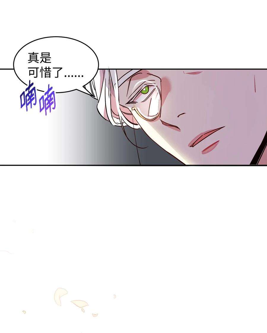 公爵家的第99位新娘12 PK皇女