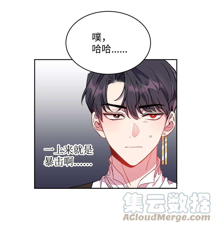 公爵家的第99位新娘12 PK皇女