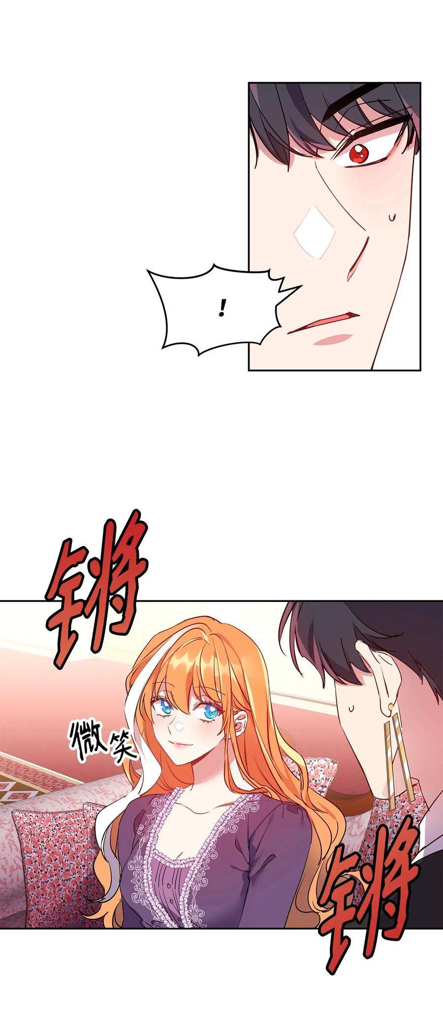 公爵家的第99位新娘12 PK皇女