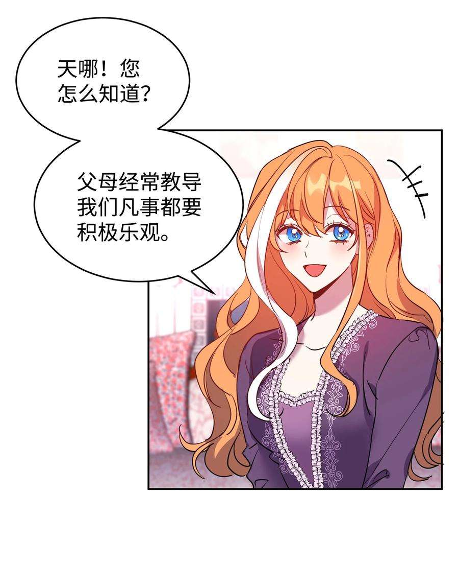 公爵家的第99位新娘12 PK皇女