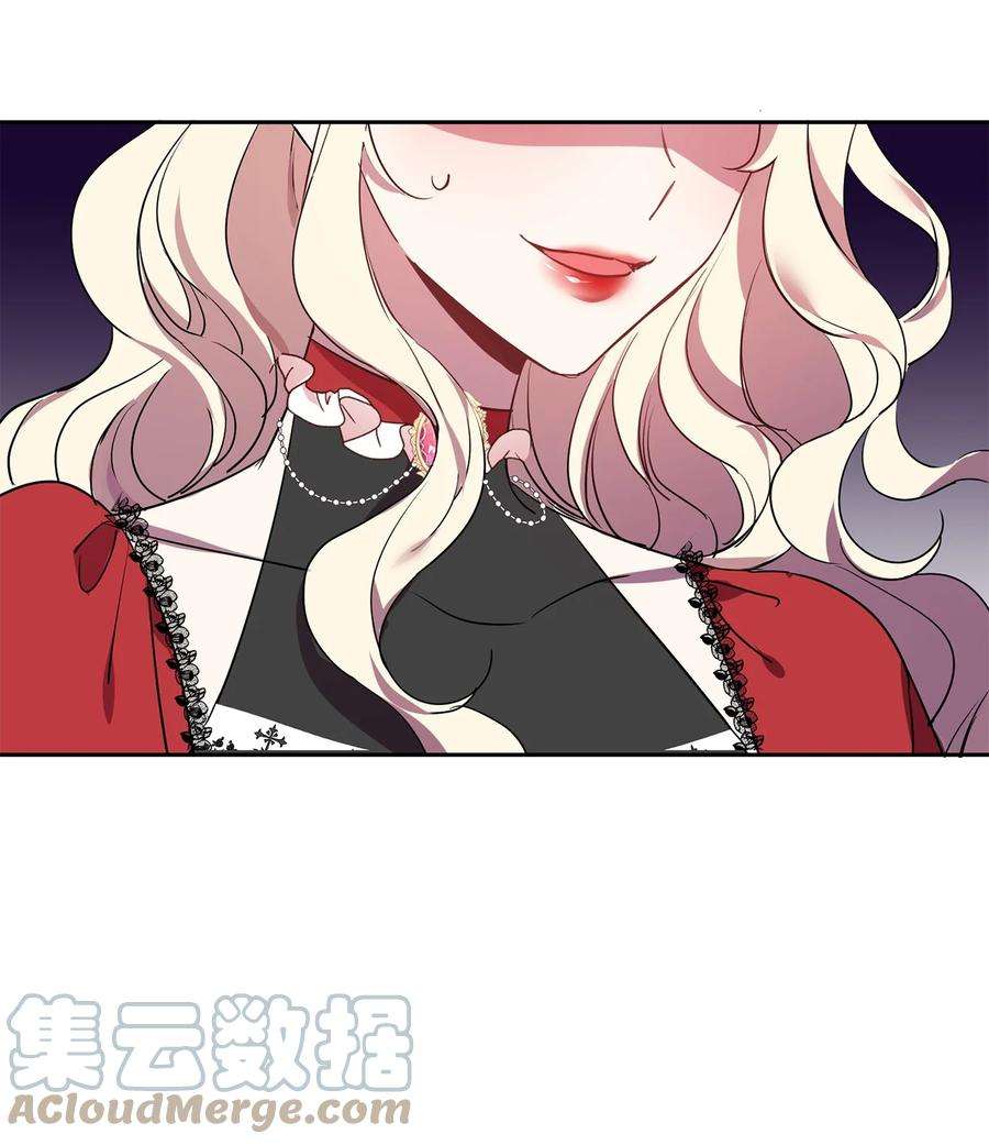 公爵家的第99位新娘12 PK皇女