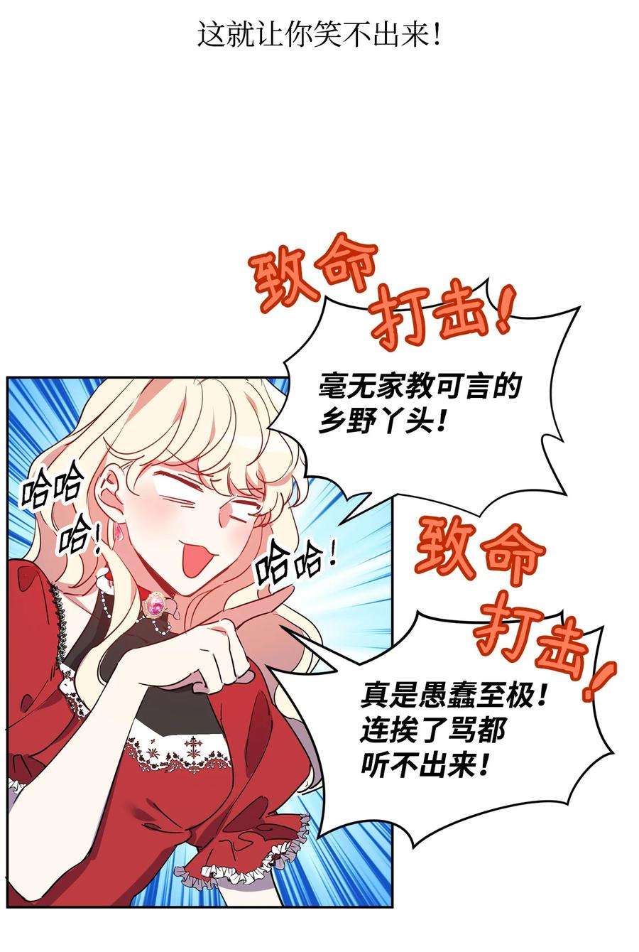 公爵家的第99位新娘12 PK皇女