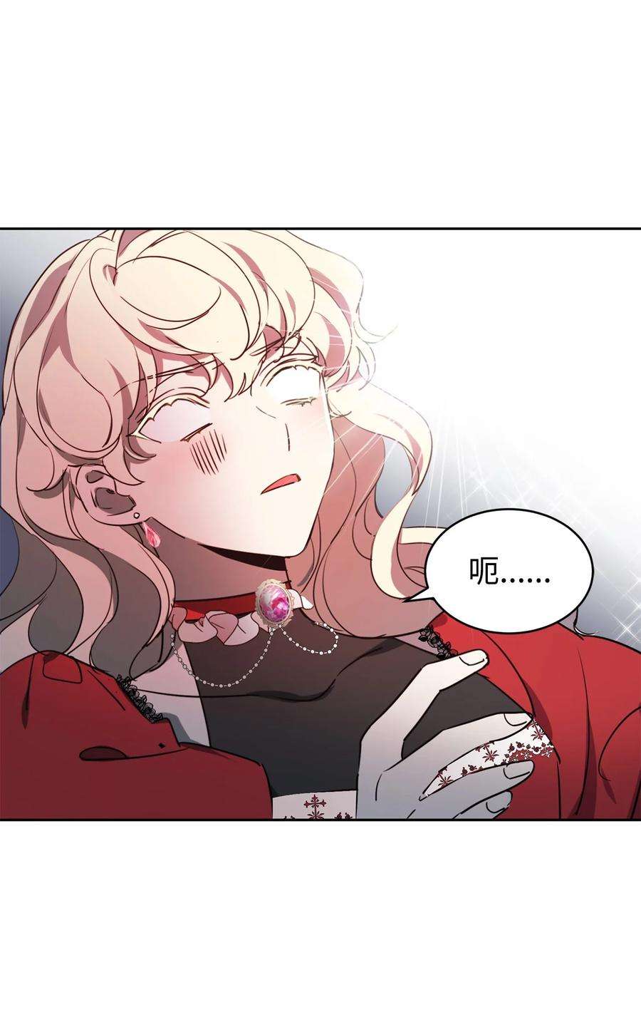 公爵家的第99位新娘12 PK皇女