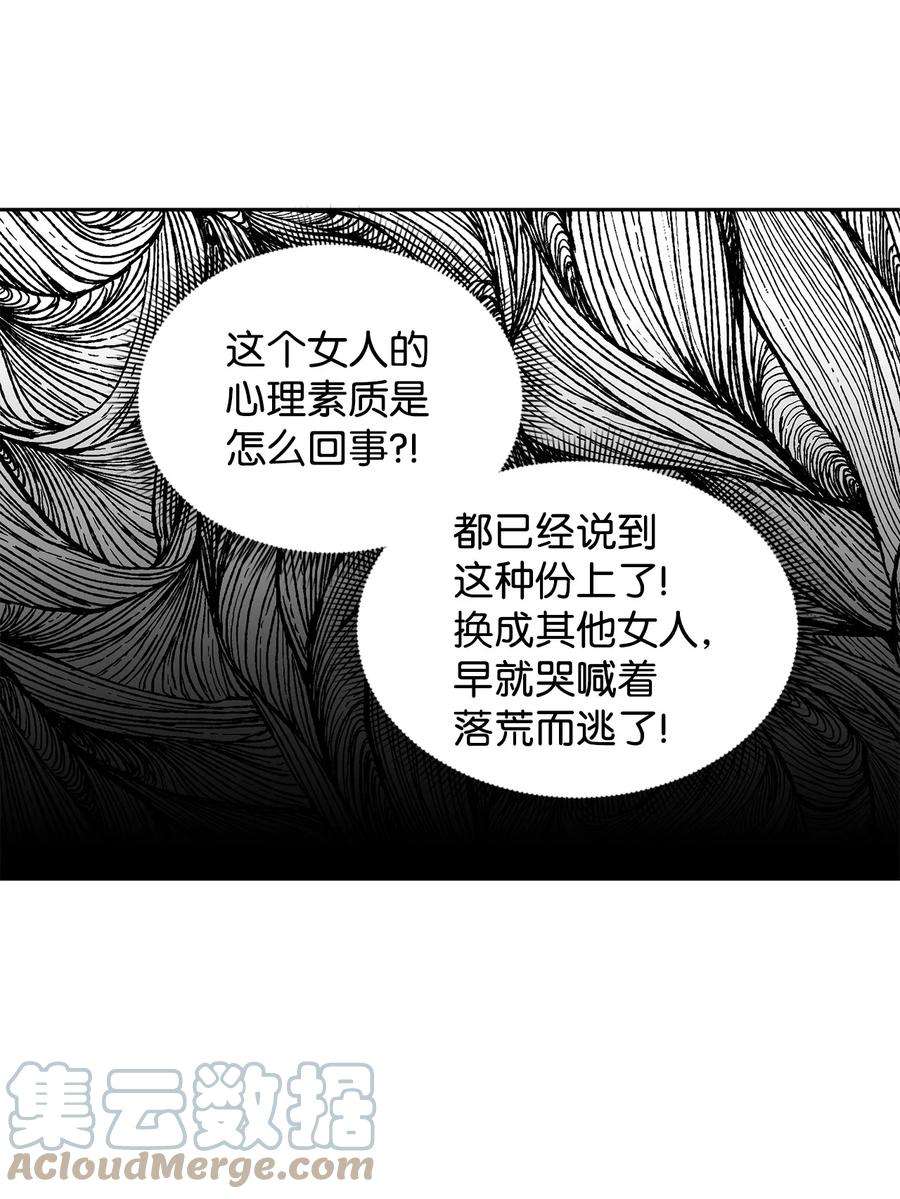 公爵家的第99位新娘12 PK皇女