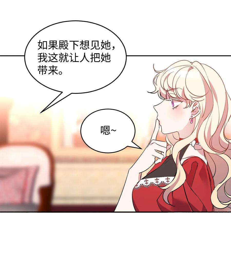 公爵家的第99位新娘12 PK皇女