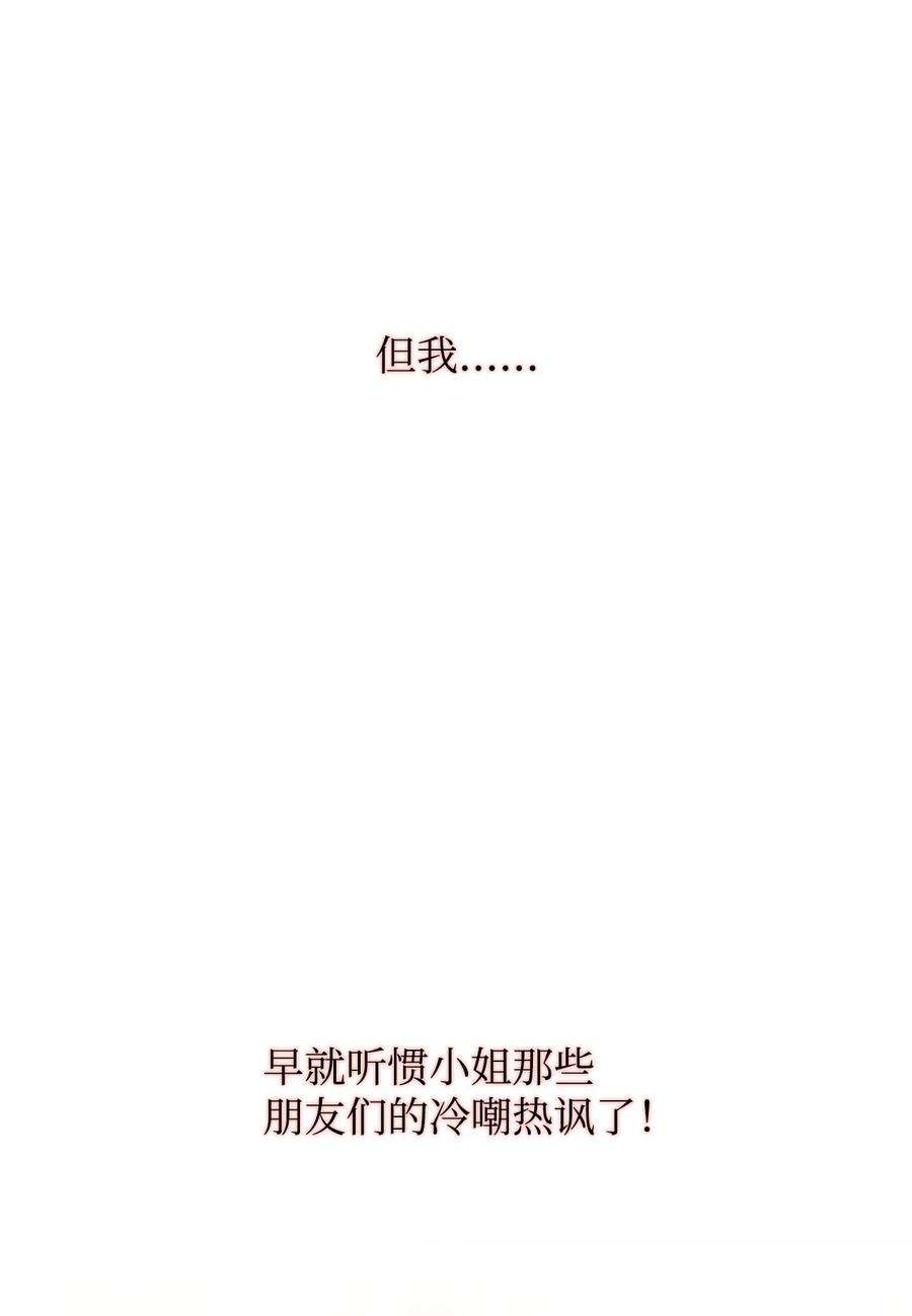 公爵家的第99位新娘12 PK皇女