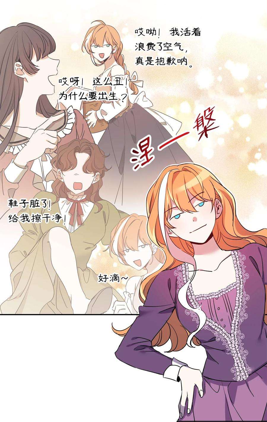 公爵家的第99位新娘12 PK皇女