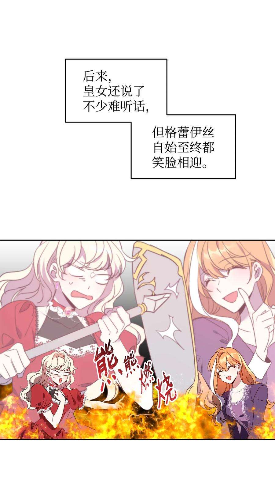 公爵家的第99位新娘12 PK皇女