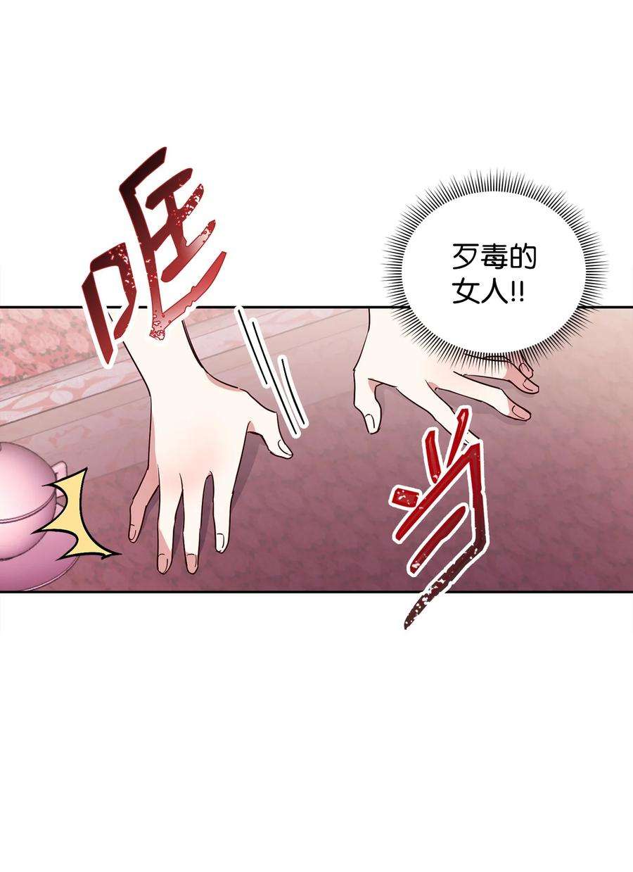 公爵家的第99位新娘12 PK皇女