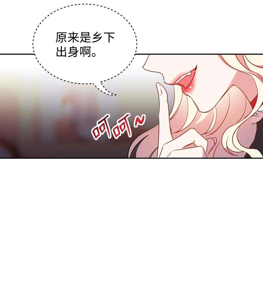 公爵家的第99位新娘12 PK皇女