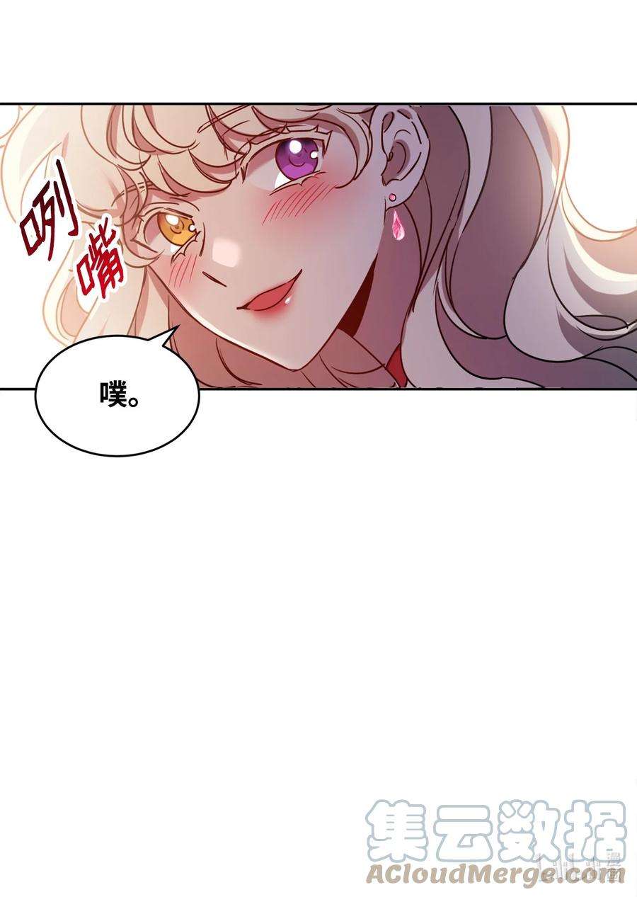 公爵家的第99位新娘12 PK皇女