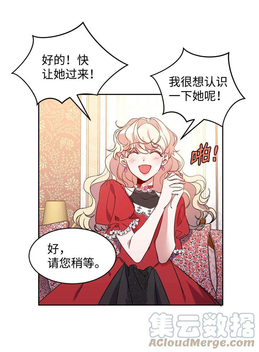 公爵家的第99位新娘12 PK皇女