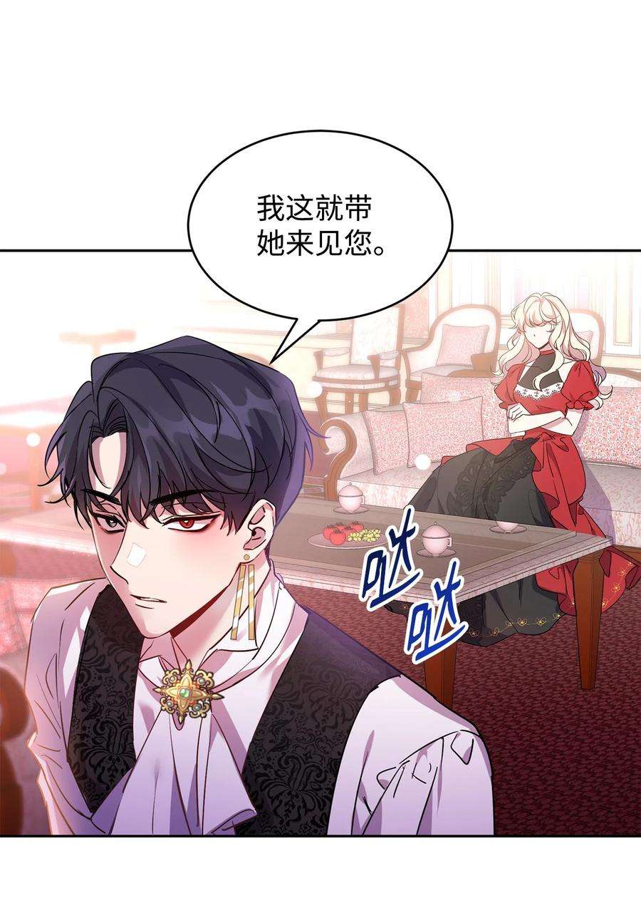 公爵家的第99位新娘12 PK皇女