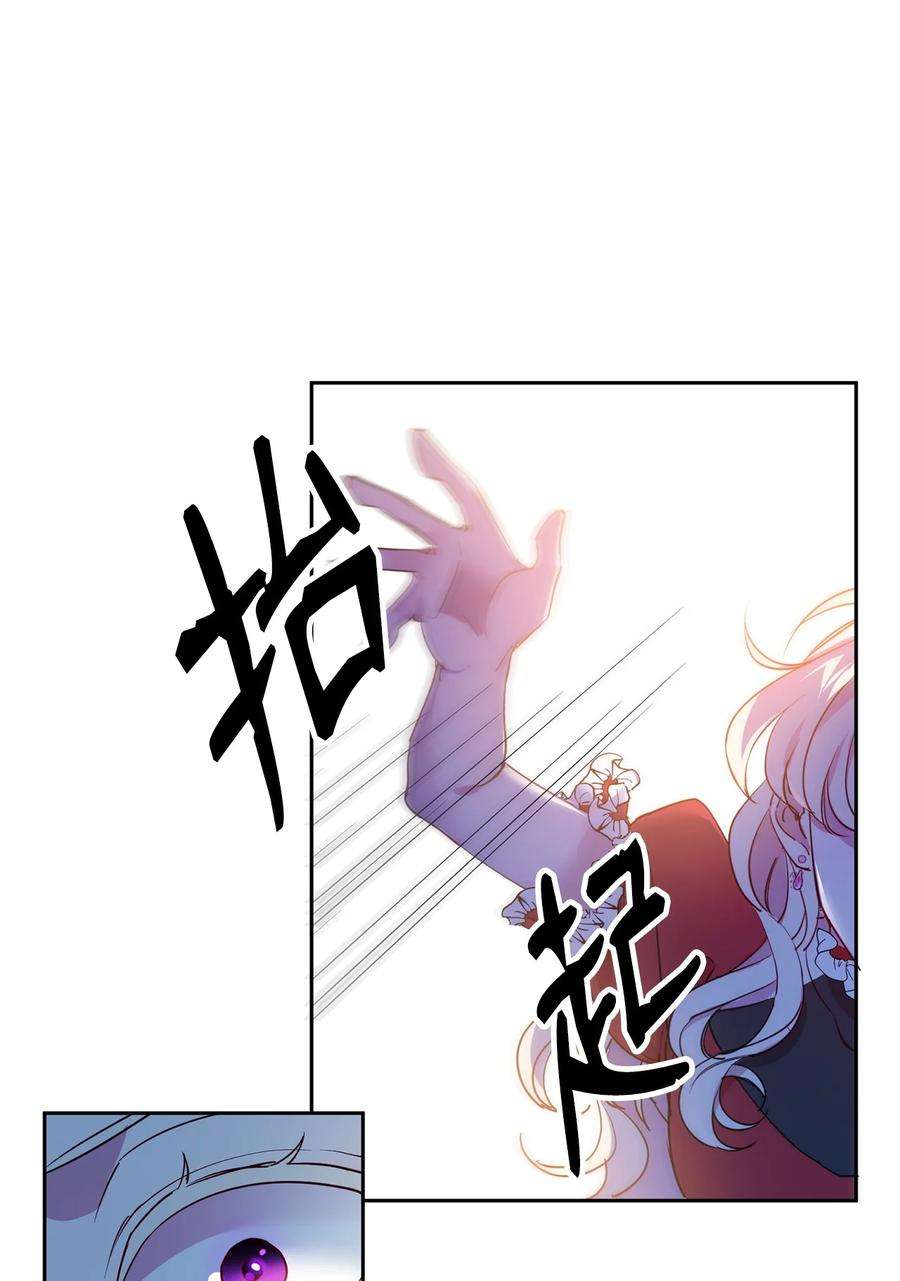 公爵家的第99位新娘13 皇女的存在价值