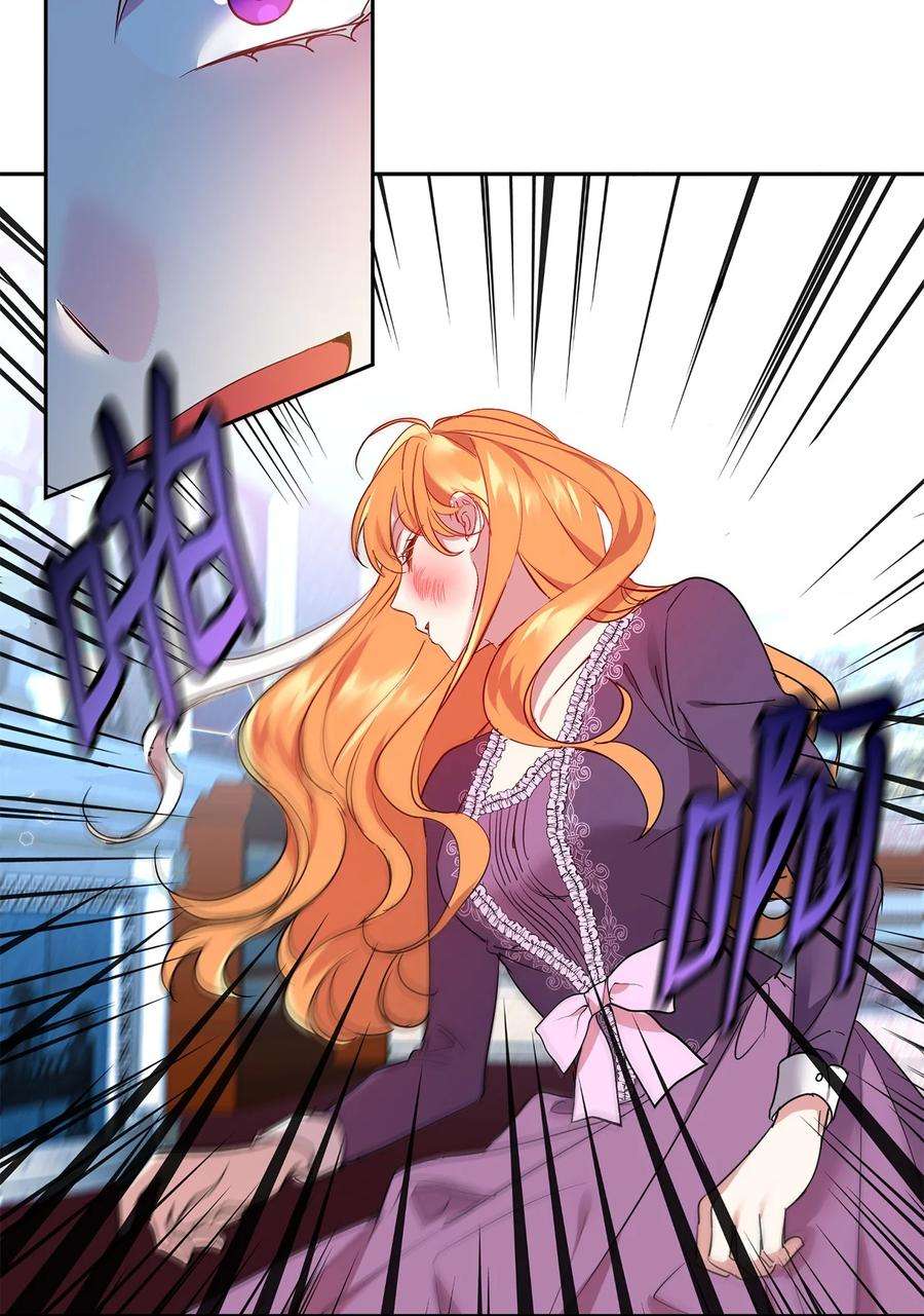 公爵家的第99位新娘13 皇女的存在价值