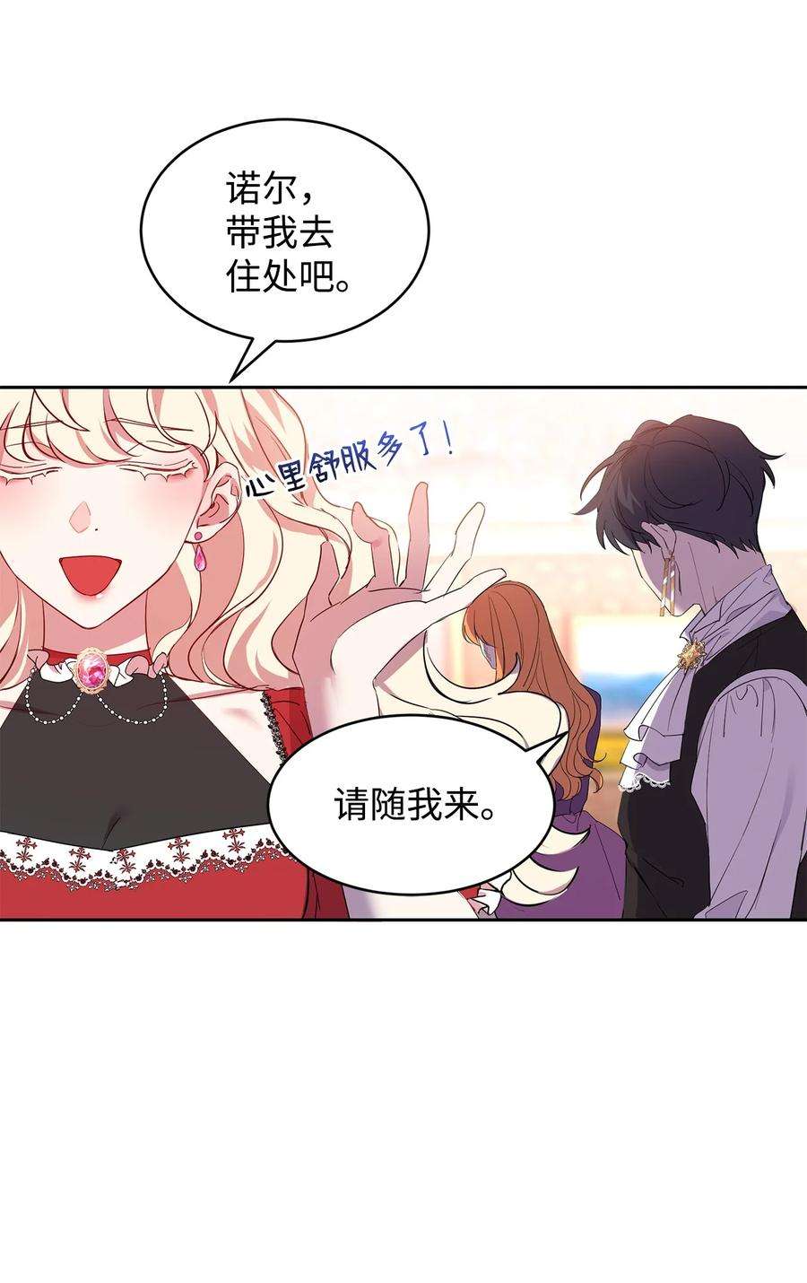 公爵家的第99位新娘13 皇女的存在价值