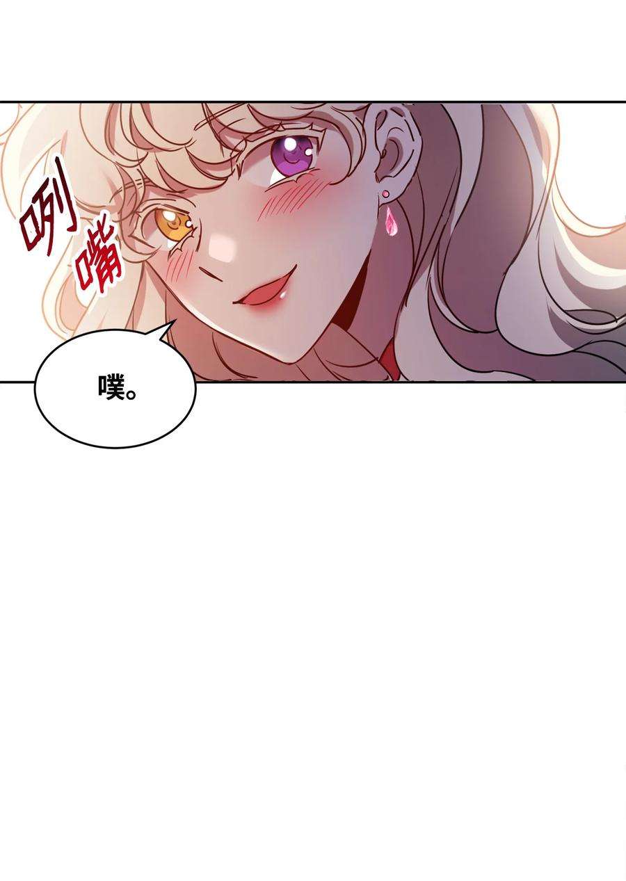 公爵家的第99位新娘13 皇女的存在价值