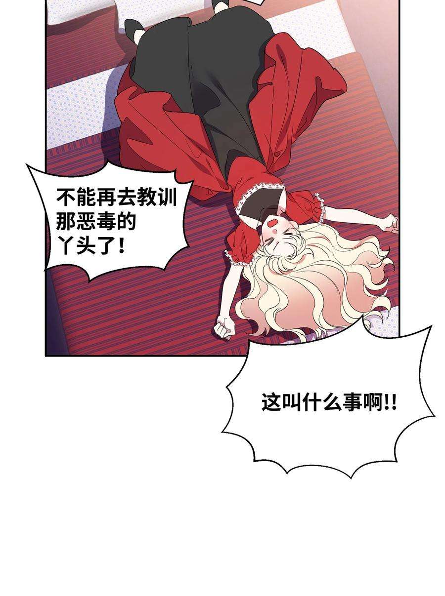 公爵家的第99位新娘13 皇女的存在价值