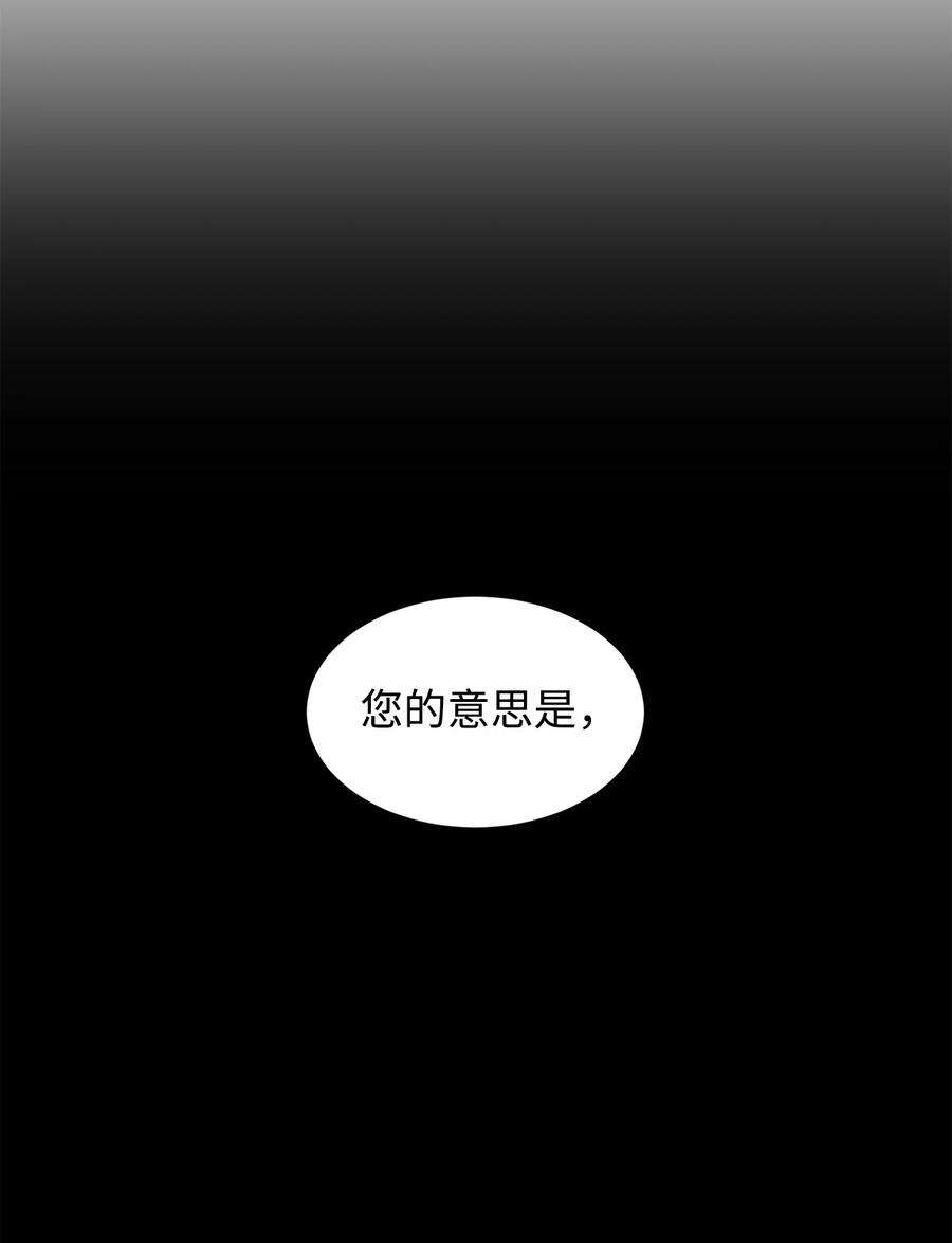 公爵家的第99位新娘13 皇女的存在价值