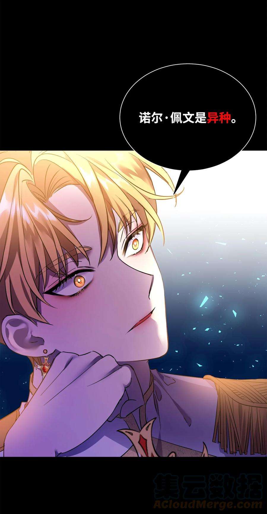 公爵家的第99位新娘13 皇女的存在价值