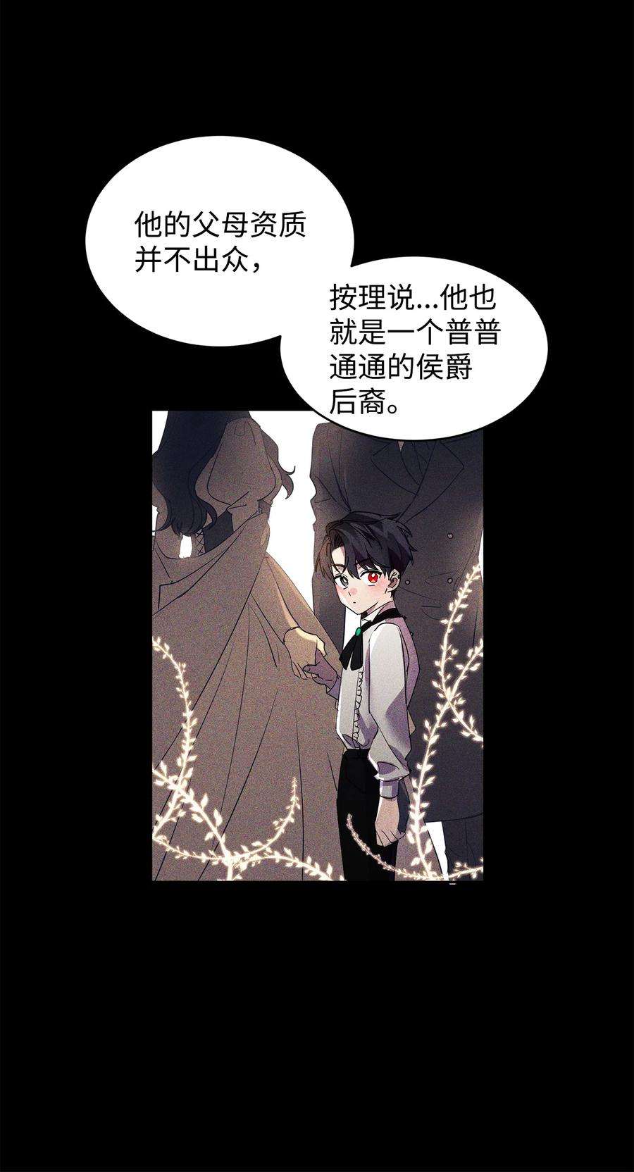 公爵家的第99位新娘13 皇女的存在价值