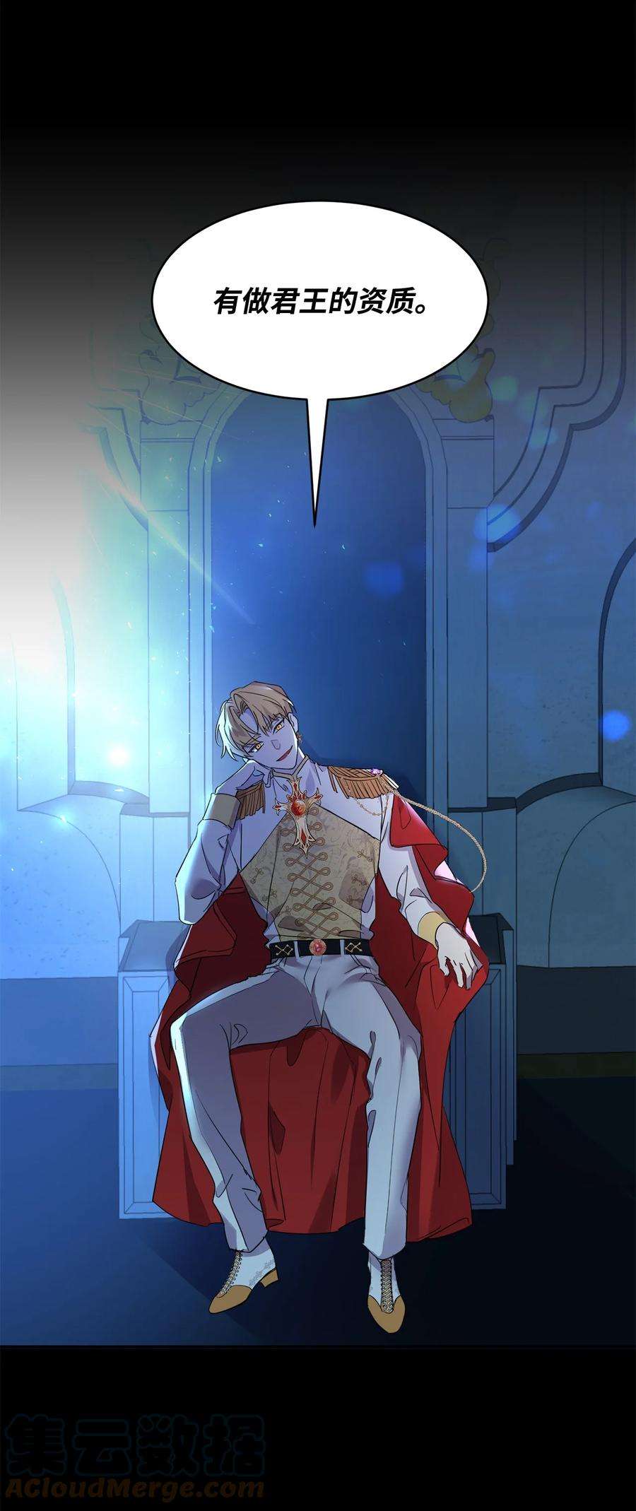 公爵家的第99位新娘13 皇女的存在价值