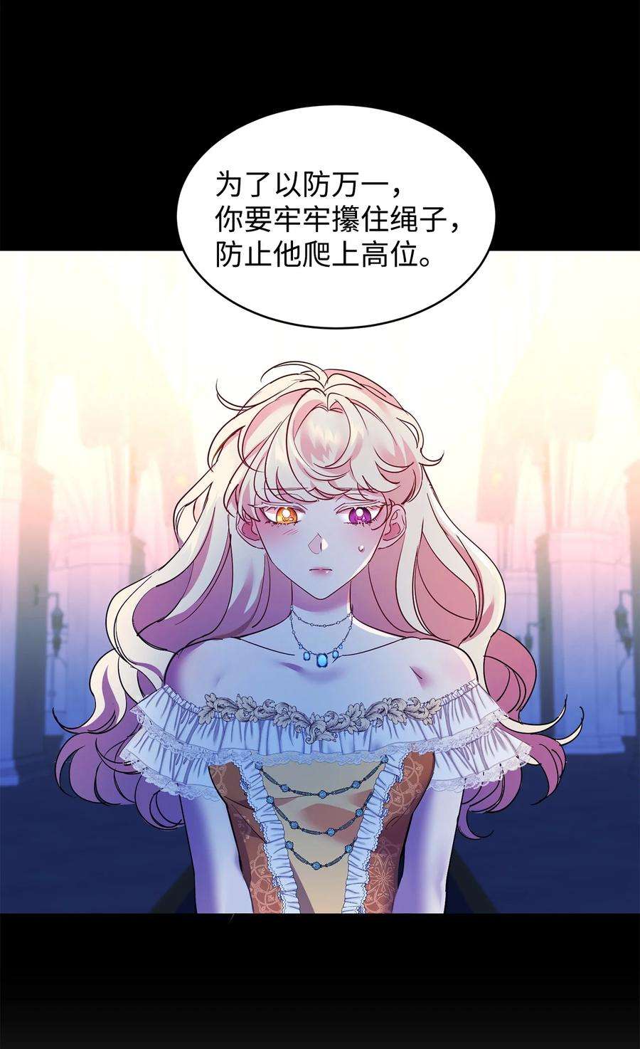 公爵家的第99位新娘13 皇女的存在价值