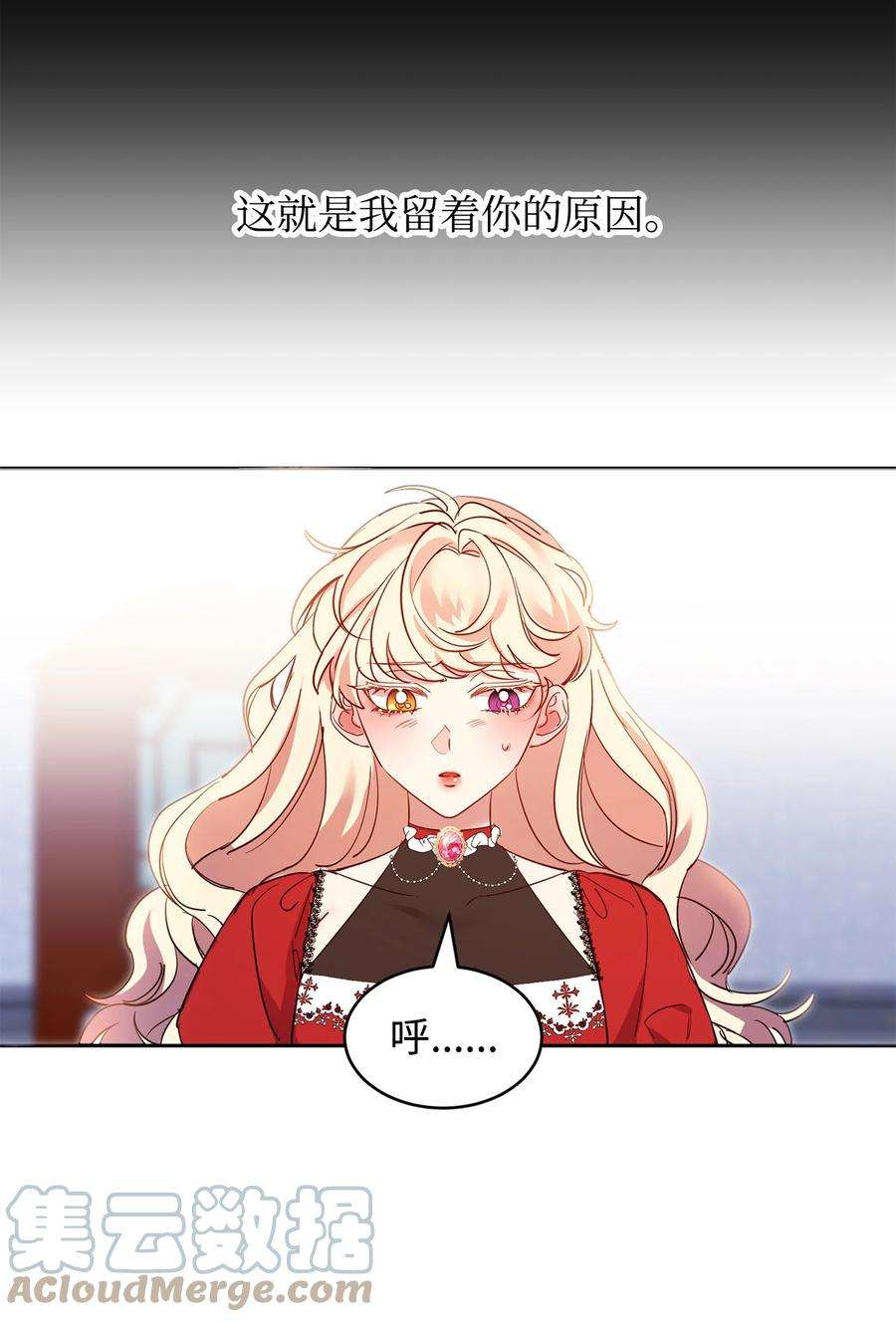 公爵家的第99位新娘13 皇女的存在价值