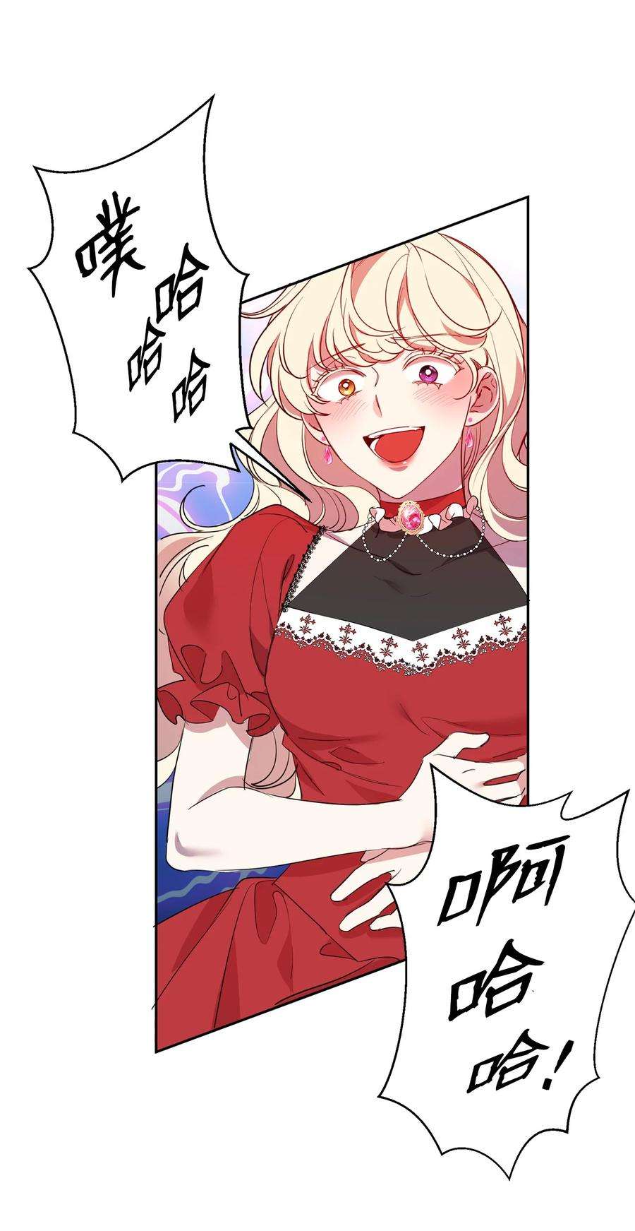 公爵家的第99位新娘13 皇女的存在价值