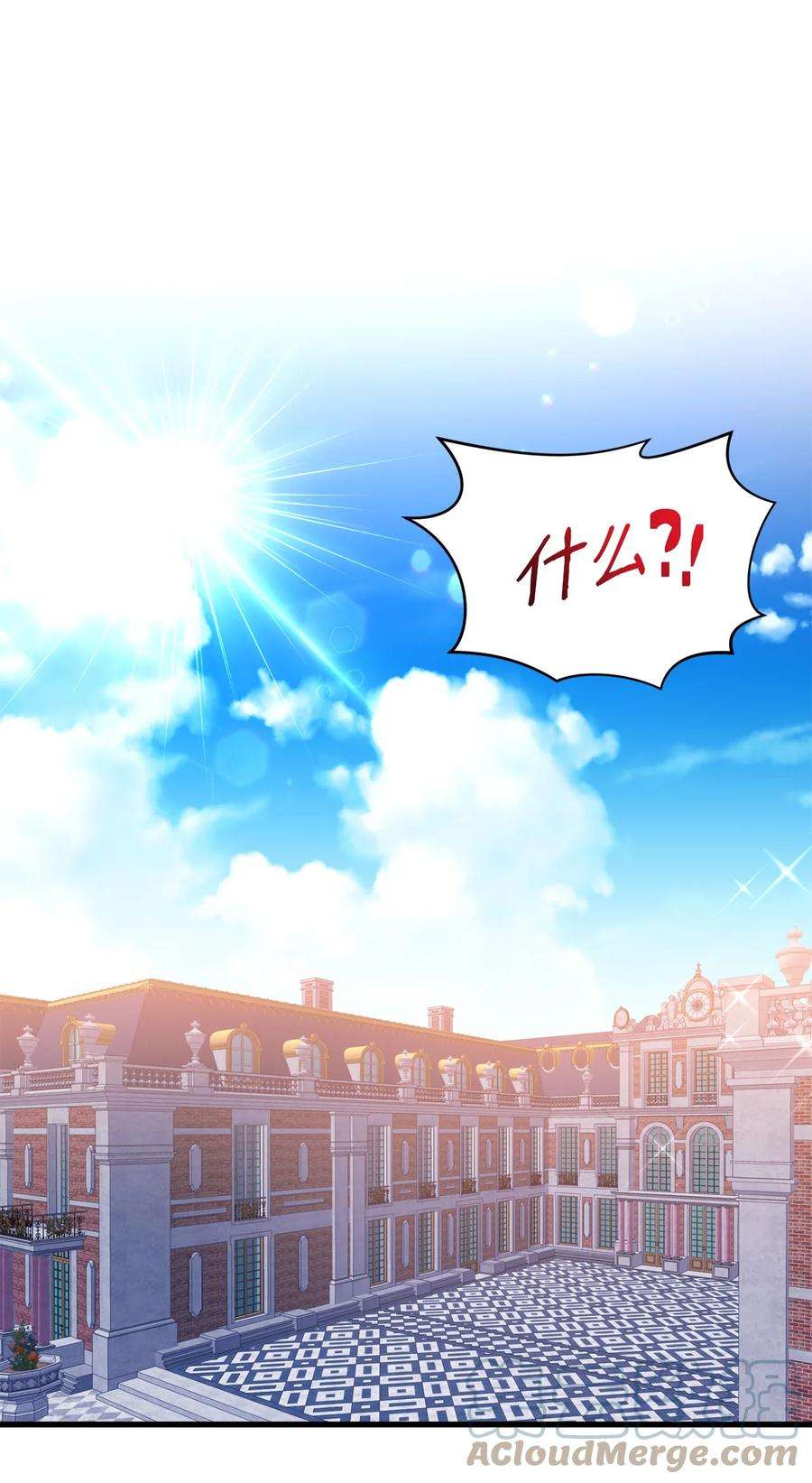 公爵家的第99位新娘13 皇女的存在价值