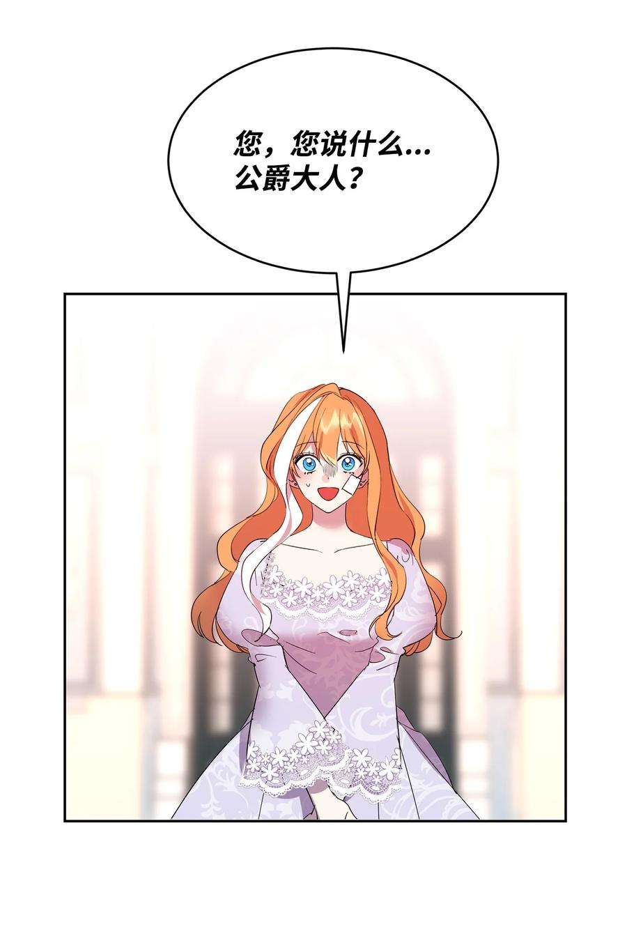 公爵家的第99位新娘13 皇女的存在价值