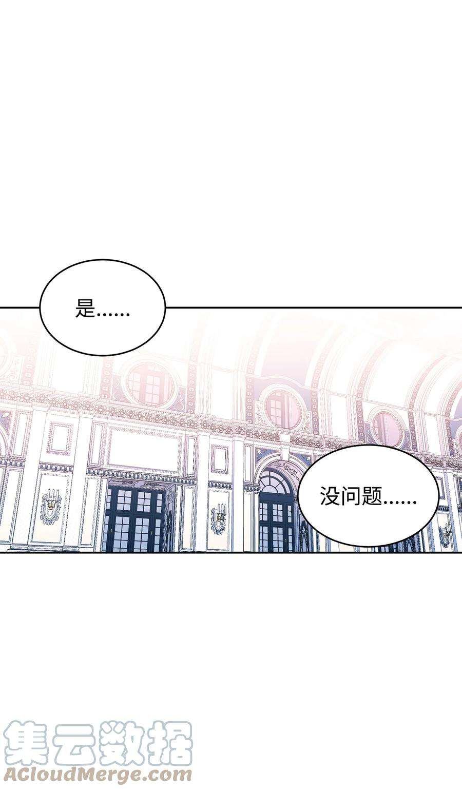 公爵家的第99位新娘13 皇女的存在价值