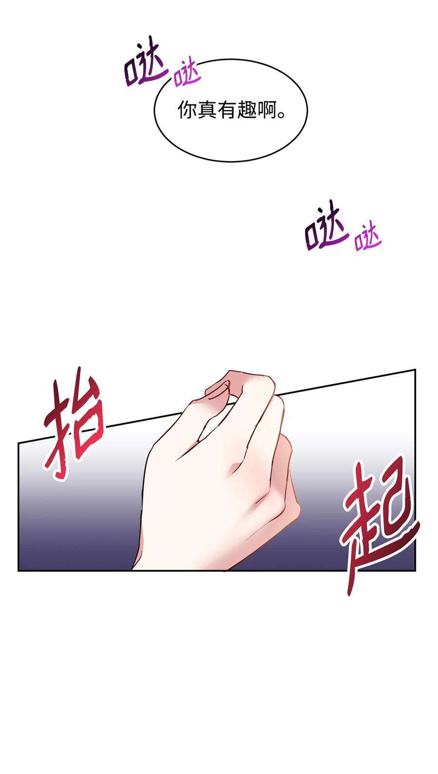 公爵家的第99位新娘13 皇女的存在价值