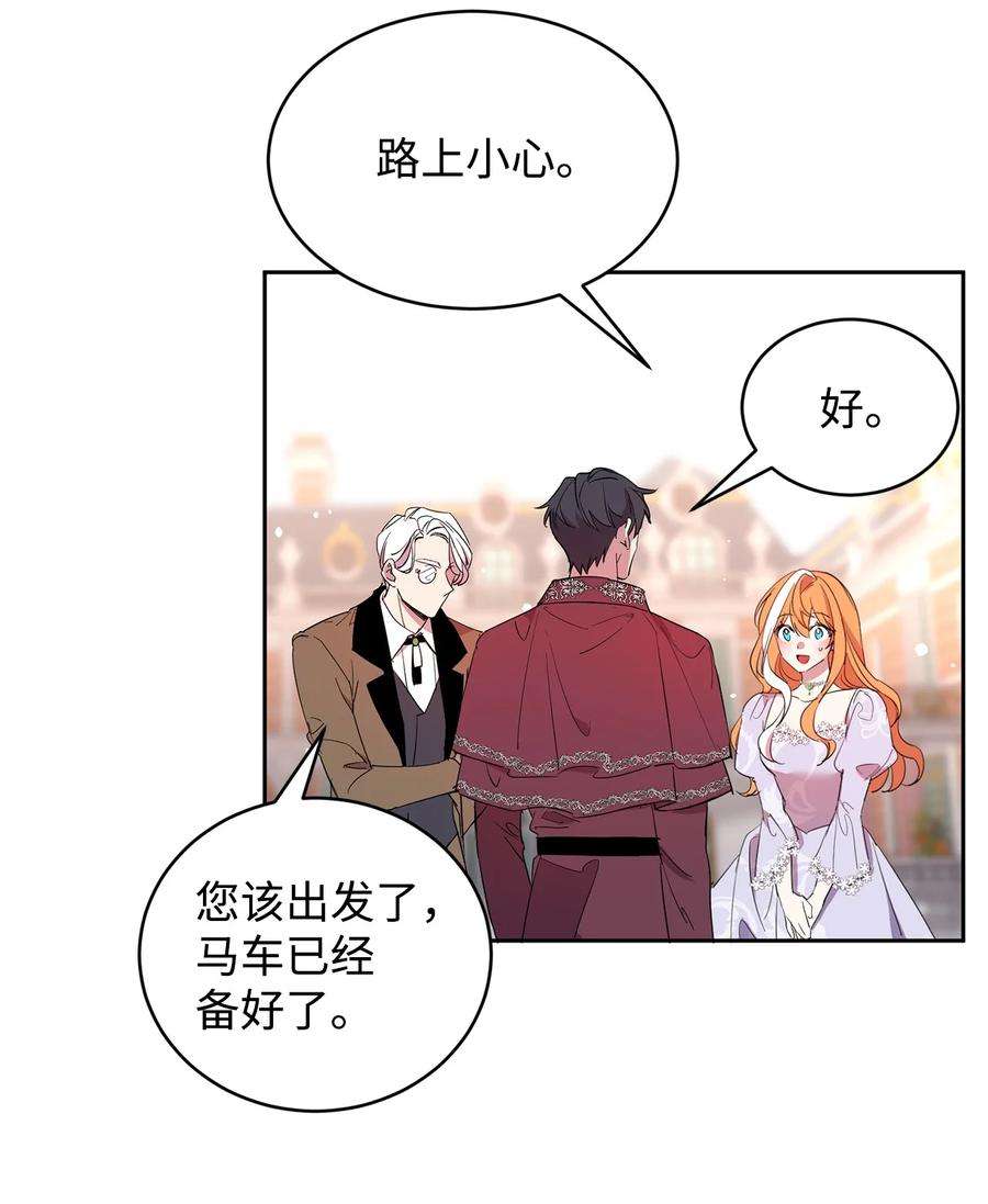 公爵家的第99位新娘13 皇女的存在价值