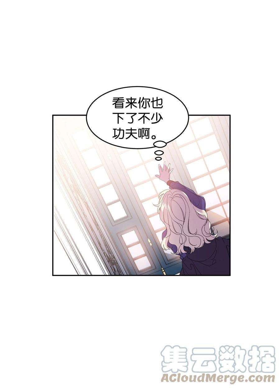 公爵家的第99位新娘13 皇女的存在价值