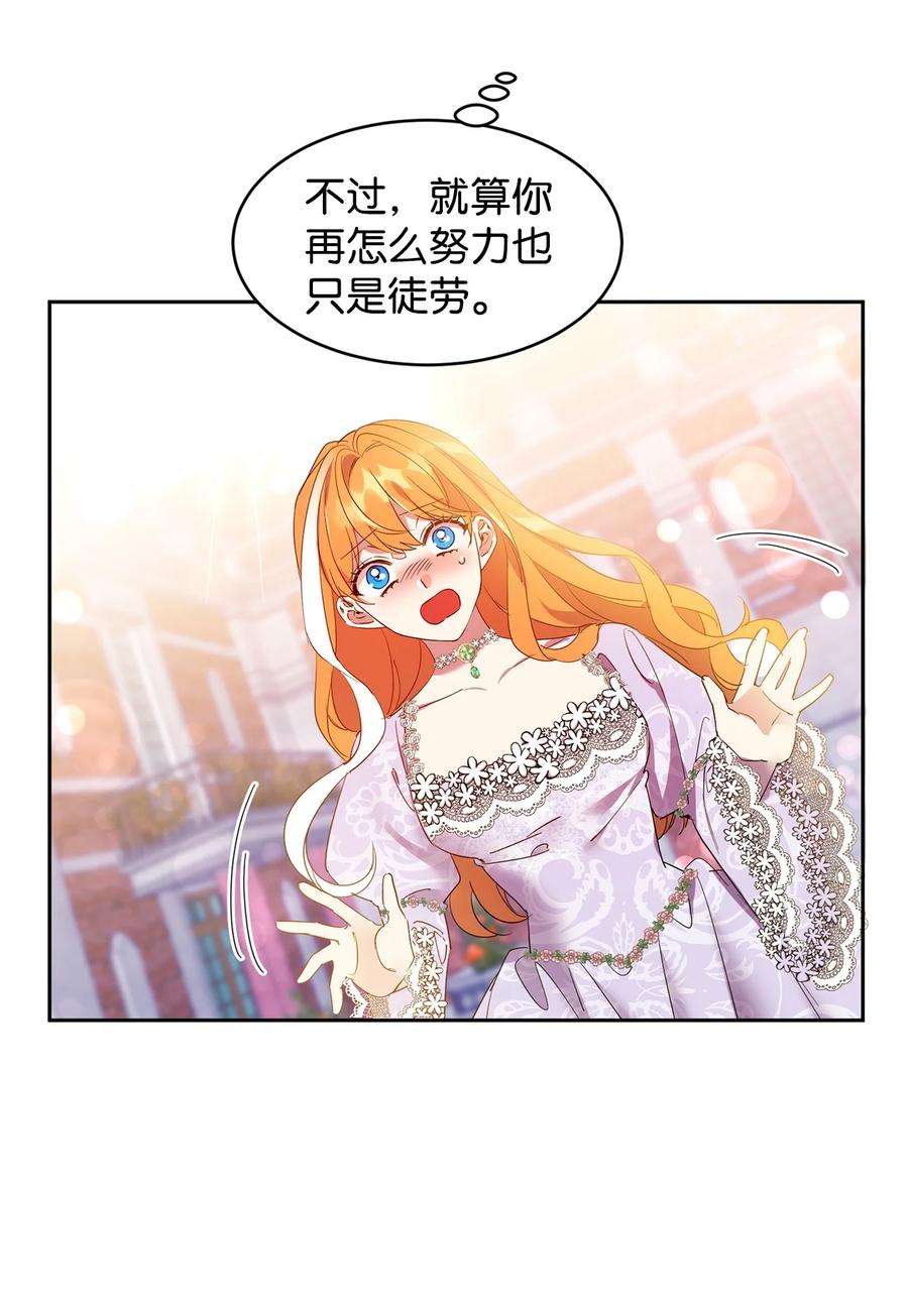 公爵家的第99位新娘13 皇女的存在价值